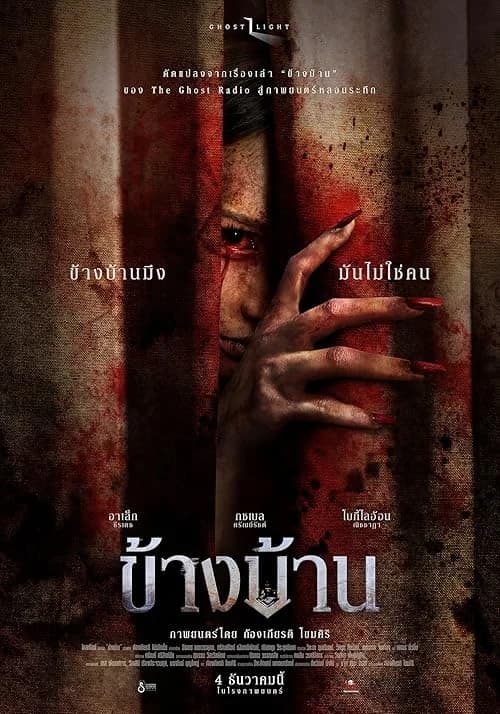 Our House film posteri